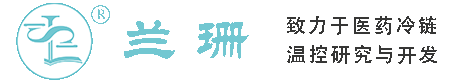 佘山干冰厂家_佘山干冰批发_佘山冰袋批发_佘山食品级干冰_厂家直销-佘山兰珊干冰厂